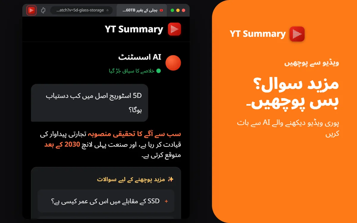 AI چیٹ