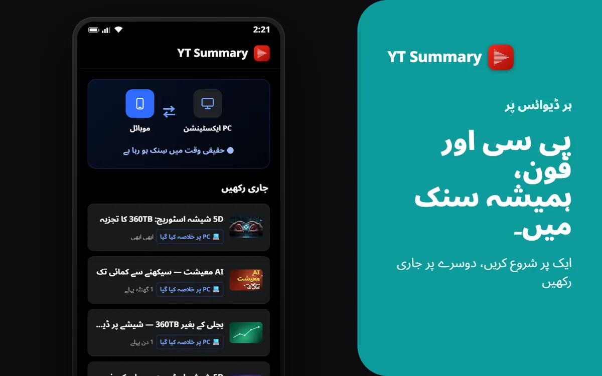 PC · موبائل