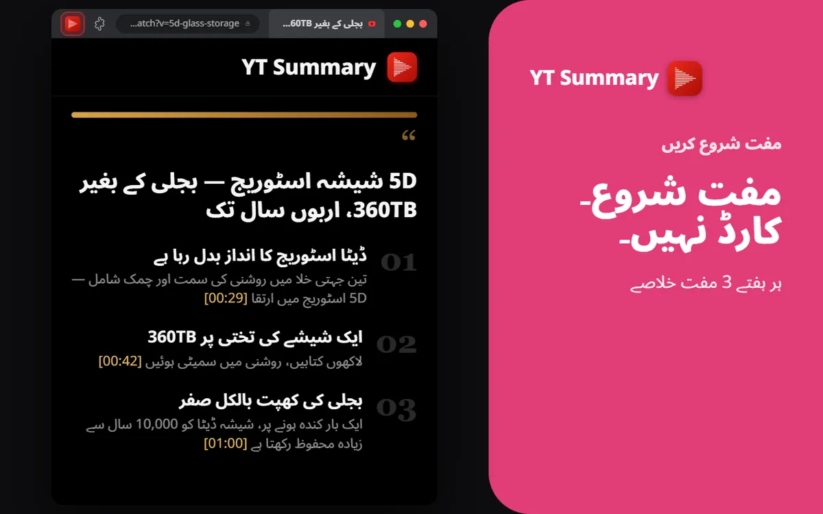مفت شروع کریں